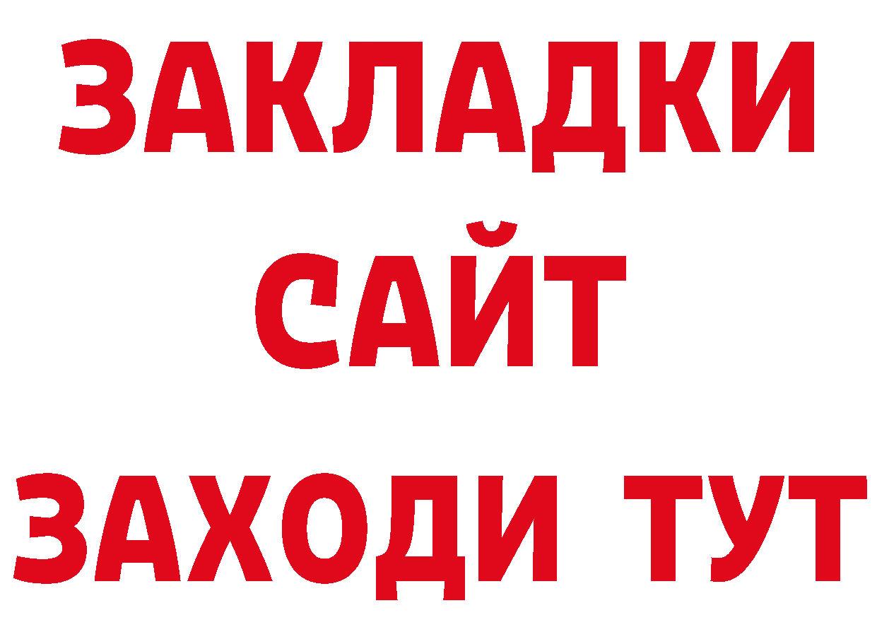 Где можно купить наркотики? нарко площадка состав Саранск