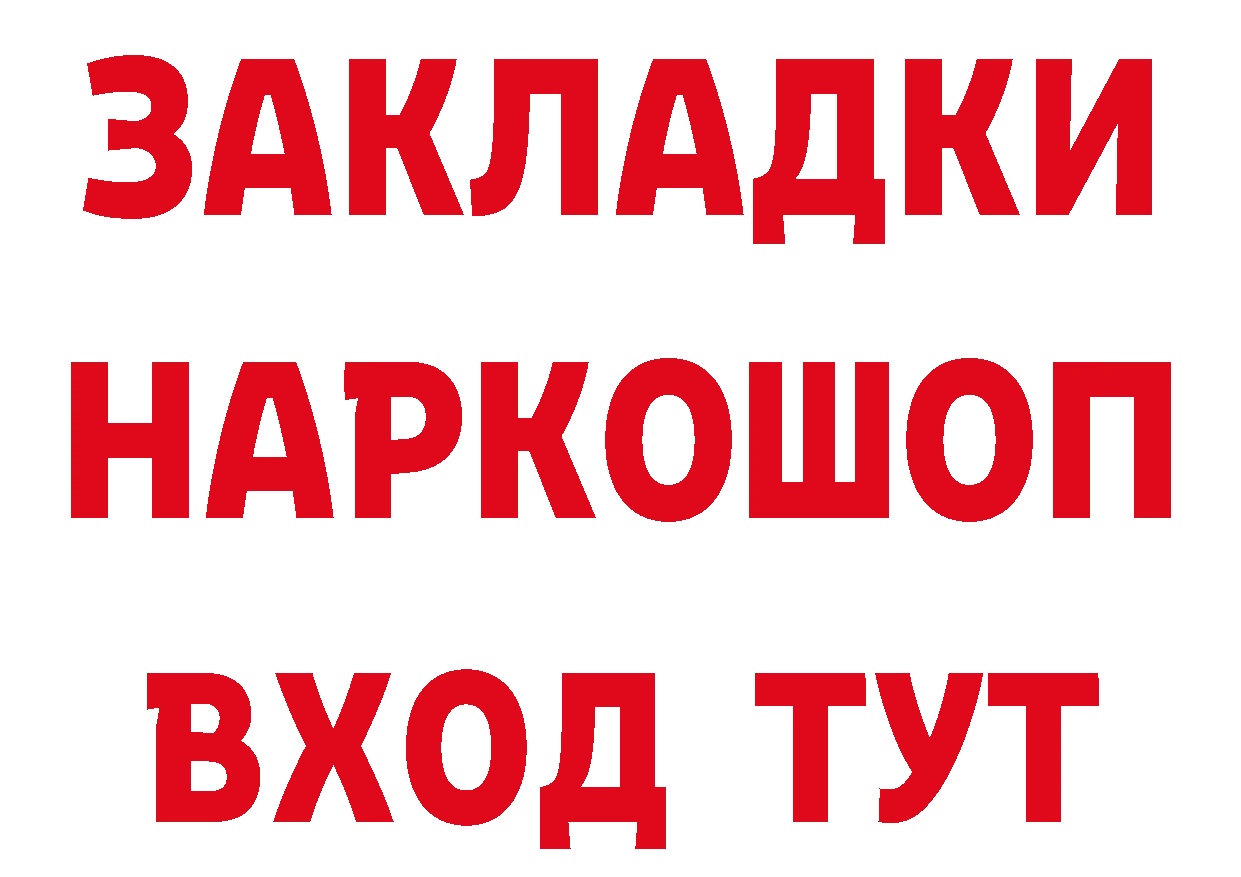 ГЕРОИН гречка tor сайты даркнета mega Саранск