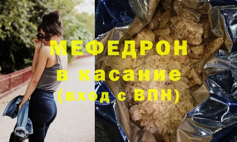 Меф мяу мяу  omg ссылка  Саранск 